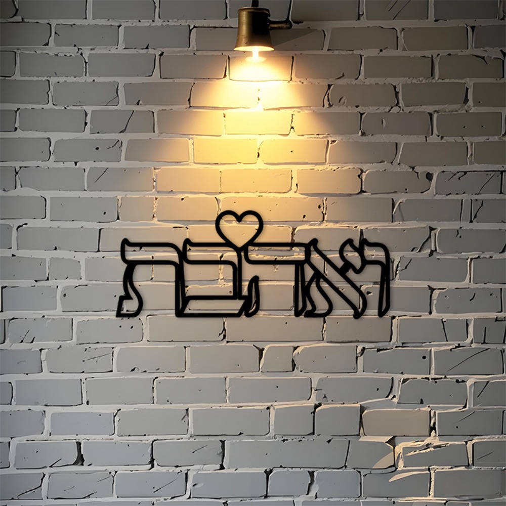 CIFBUY Iron Wall Art Hebrew Lo - Home Kitchen & Bathroom ulasan dan harga