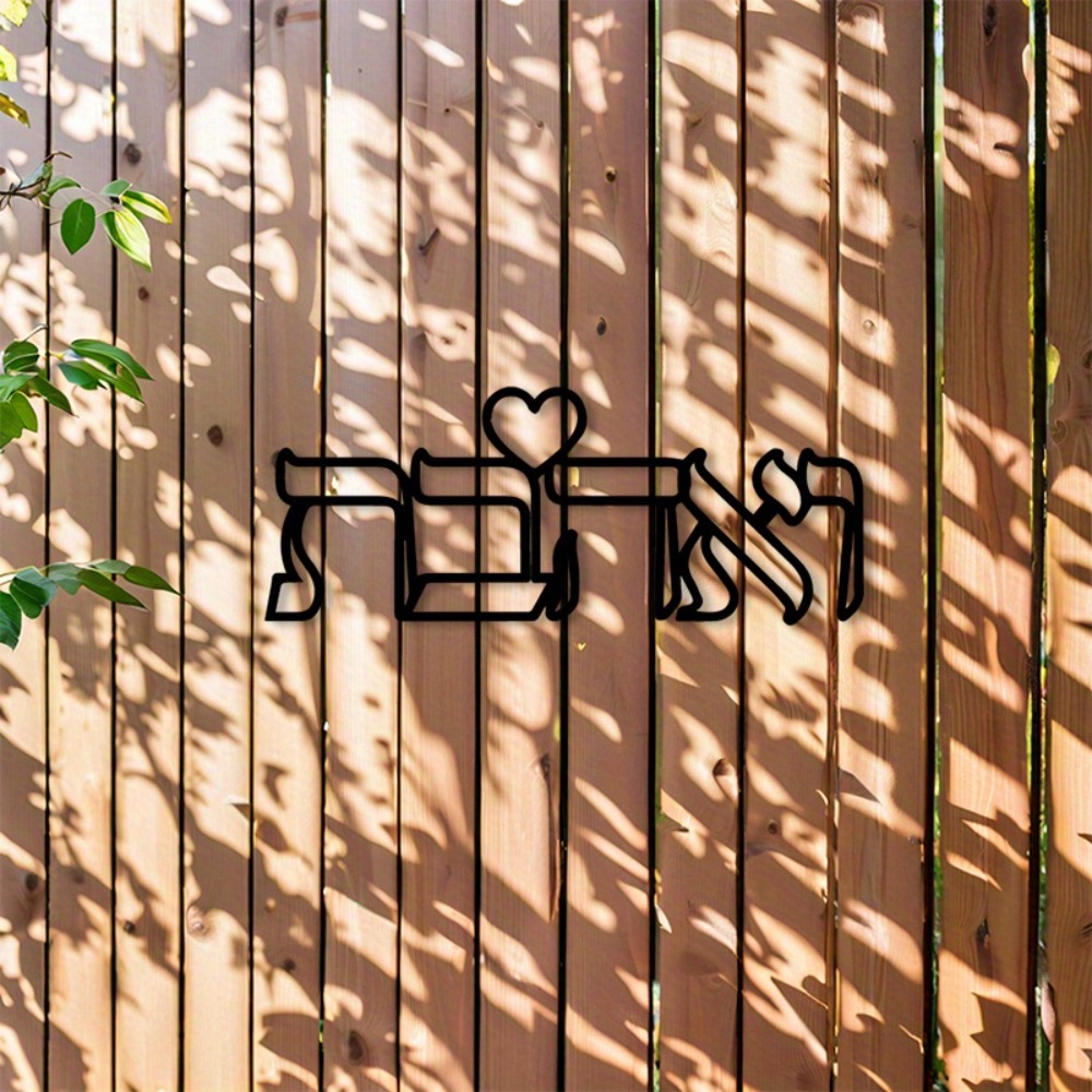 CIFBUY Iron Wall Art Hebrew Lo - Home Kitchen & Bathroom ulasan dan harga
